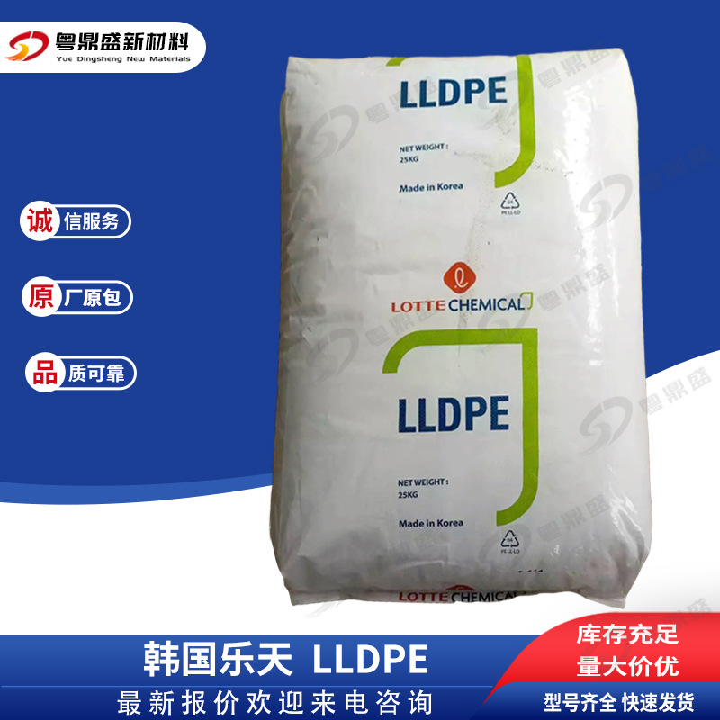 LLDPE韩国乐天EM-520M/EM-530易成型 铝塑板粘合剂 管材级聚乙烯