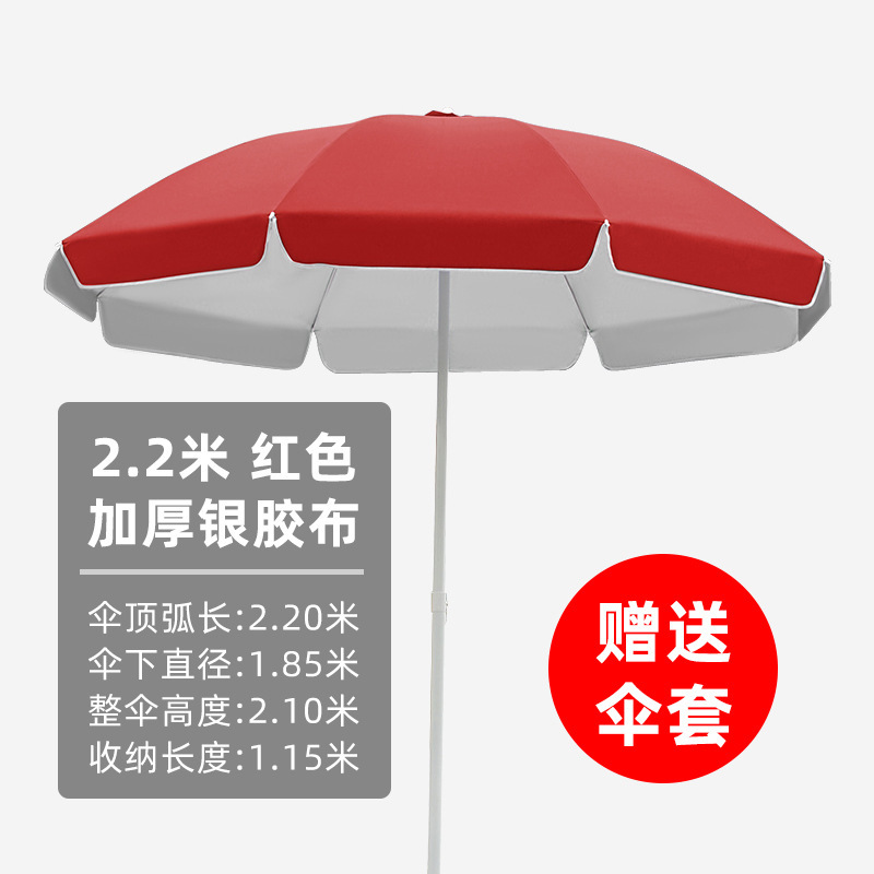 日傘屋外特大日傘日焼け止め屋台傘商業広告傘プリントラウンド傘折りたたみポータブル|undefined