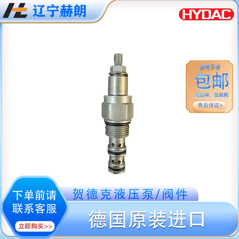 德国贺德克DLHSD-01X-12/100油阀 HYDAC液压泵油泵阀芯