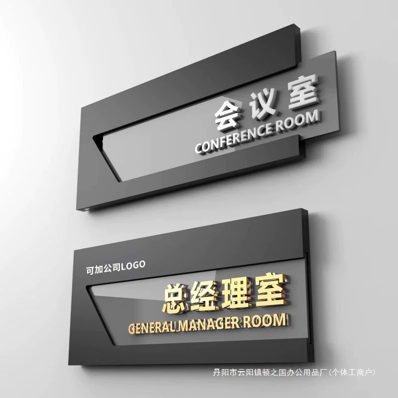 Акриловая сменная табличка для отдела, табличка на дверь офиса компании, кабинет генерального директора, конференц-зал, офисное предприятие