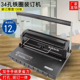 文具配件;商用装订机;裁纸刀