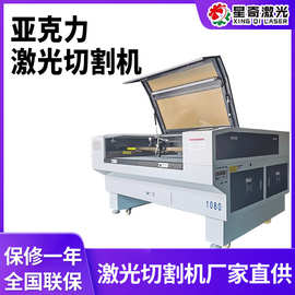 CCD亚克力吊牌激光切割机1080单头100W小摄像自动识别激光切割机