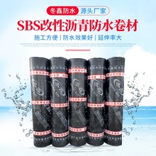 sbs防水卷材3mm4mm 耐根穿刺防水卷材sbs改性沥青防水卷材 厂家