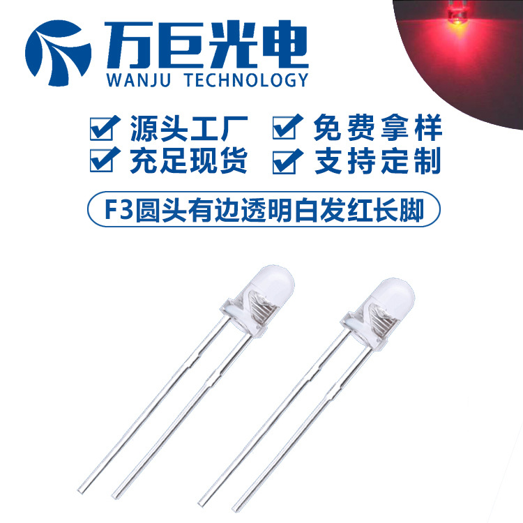 F3有边圆头长脚.jpg