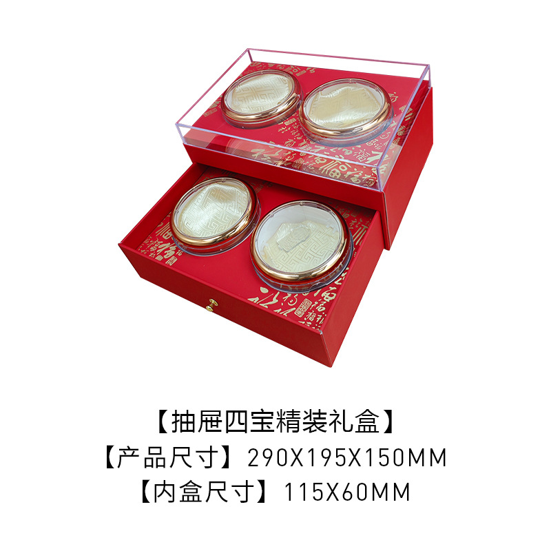 고급 선물 상자, 생선 접착제 4개 보물 선물 상자
