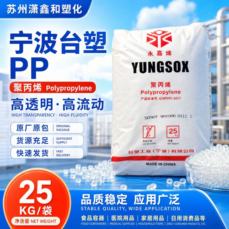 Pp Ningbo Formosa Plastics 5250t High Transparency and High Flow Polypropylene Raw Material for Food Containers and Hospital Supplies Pp Ningbo Formosa Plastics 5250t High Transparency and High Flow Polypropylene Raw Material for Food Containers and Hospital Supplies