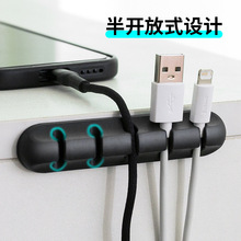 手机汽车充电数据线纳理线固定集线夹电脑耳机线整理床头桌面