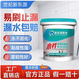 特种建材;防水涂料;防潮材料