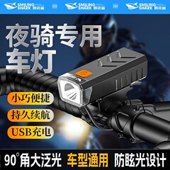 迷你户外高亮自行车灯便携易拆装骑行灯三档调节轻巧型照明车灯