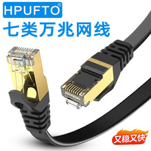 ���ɫ��ƽ�p�g�� CAT7���~�X�����ξW�j���� 7�SSTP�f�׾W��