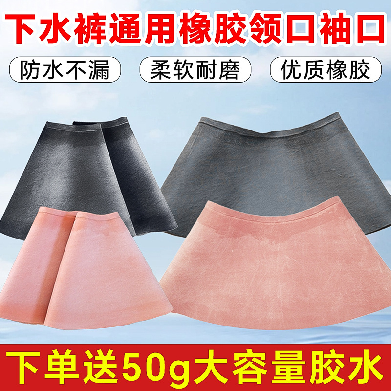 Wetsuit Rubber Neckline Cuff Fishing Suit High Elastic Cuff Wetsuit Wear Resistant Waterproof Neckline