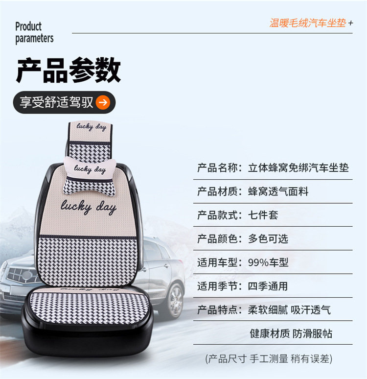 New Car Seat Cushion, Universal for All Seasons, Linen Seat Cushion, Half-Wrapped Waist-Cushion, Summer Cooling Pad, Non-Slip Breathable Seat Cushion Cover