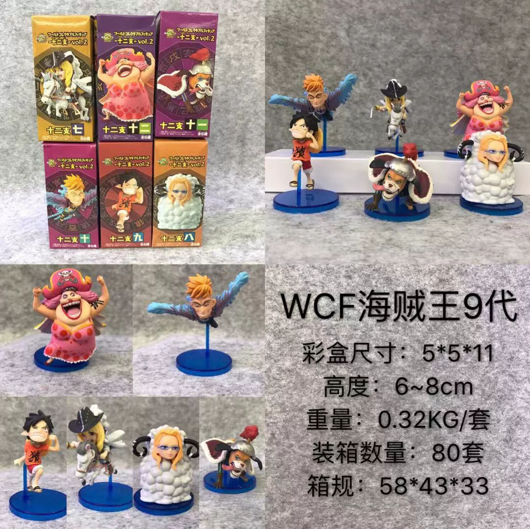 6 One Piece WCF Q версия рука -бег король 4-й файл Лuffy Маленький Танг Саурон Сааб Император оптовая