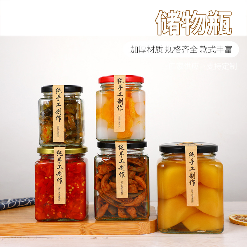四方储物瓶酱菜瓶密封罐蜂蜜瓶果酱玻璃瓶水果罐头瓶