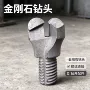 勘探钻进地质耐磨钻头
