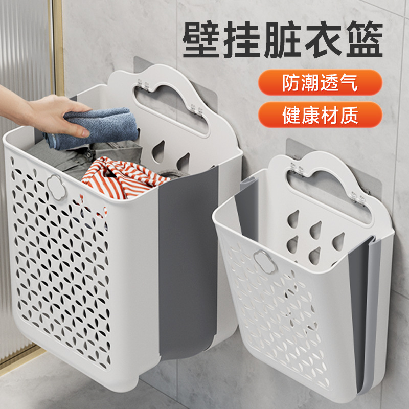 Foldable laundry basket bath storage basket for dirty clothes wall hanging bathroom laundry basket household laundry basket plastic