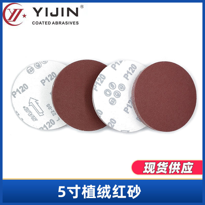 5寸红砂气磨片圆形植绒砂纸背绒气动打磨片自粘抛光木工墙面打磨