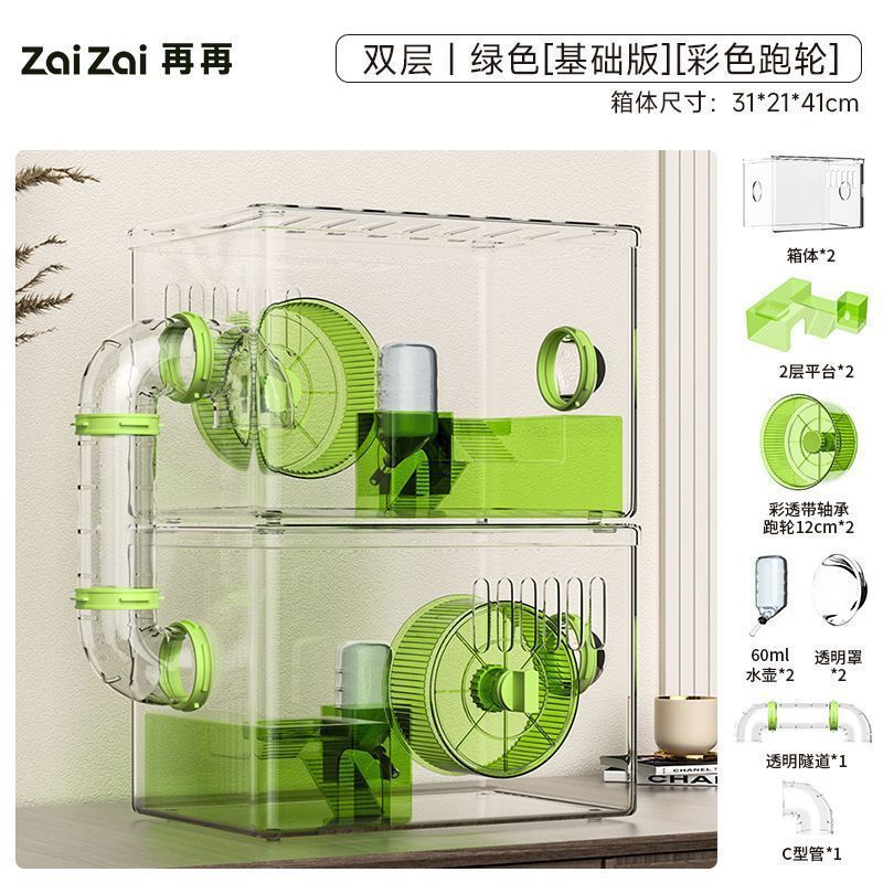 더블 레이어 그린 [데일리 에디션] 쌓인 쥐 저택