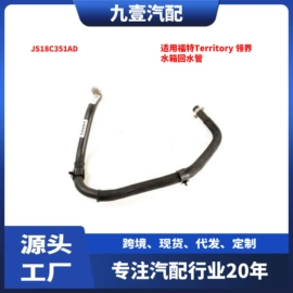 车身及附件;其他发动系统;汽车水管