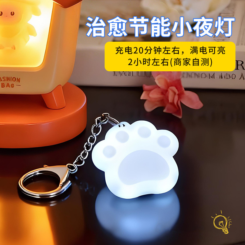 Cross-border creative bag light, trendy keychain LED touch night light, cat paw backpack pendant, emergency lighting Cross-border creative bag light, trendy keychain LED touch night light, cat paw backpack pendant, emergency lighting