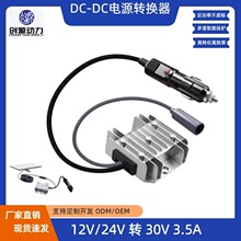 12V24Vת30V3.5A��Դת���� ���복�ص�����12V��ѹ30V3.5A��Դ