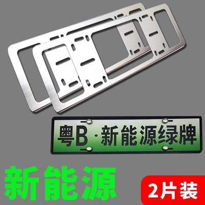 Blue Plate Black Carbon Fiber Anti-Break | License plate holder/license plate holder - new-energy-non-standard-universal-model-anti-break-silver
