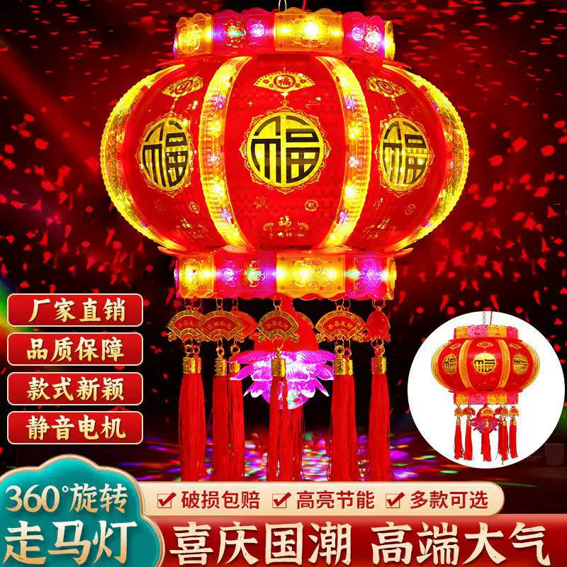新款七彩led旋转走马灯旋转灯阳台大门口挂红灯笼春节灯笼批发
