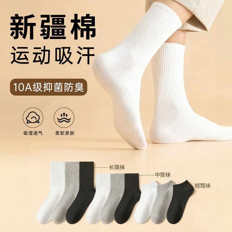 Disposable Socks Made of Pure Cotton, Unisex, Suitable for Spring and Summer, Authentic Xinjiang Cotton, Breathable, Antibacterial, Sweat-Absorbent, Odor-Resistant, Daily Disposable Socks