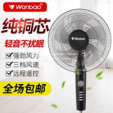 广州万宝电风扇家用大风力摇头定时落地扇16寸升降加重底盘落地式