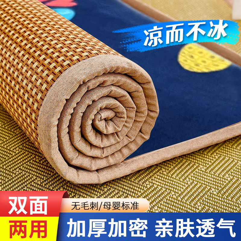 I9At Summer Mat Rattan Mat Thickeneded Household Ice Silk Soft Mat Baby Can Use Double-Sided Winter and Summer Fitted Sheet