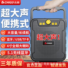 志高蓝牙手提音箱户外大音量播报 广场舞K歌低音炮大功率便携音响