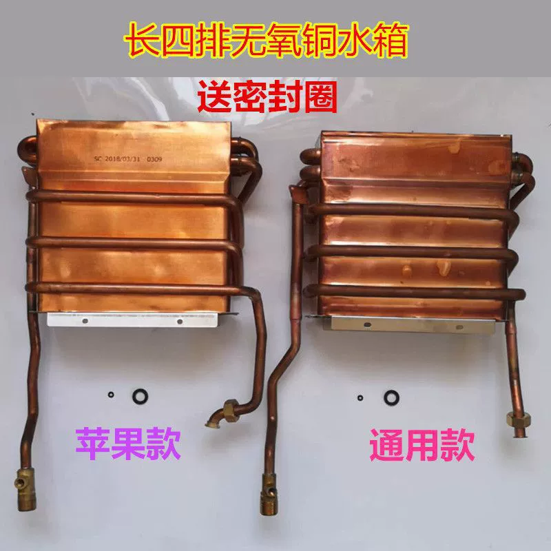 Аксессуары для газовых водонагревателей, цифровые, длинные, четыре ряда, короткие, шесть, пять рядов, бак для воды из бескислородной меди, полный комплект из меди, газ Lede Zhu