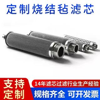定制多层烧结毡滤芯波折烧结毡烧结滤芯反清洗耐高温过滤器滤芯