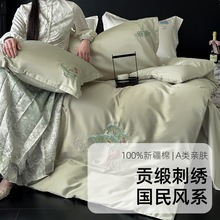 新中式风100支长绒棉纯棉四件套a类母婴级贡缎刺绣被套全棉刺绣款