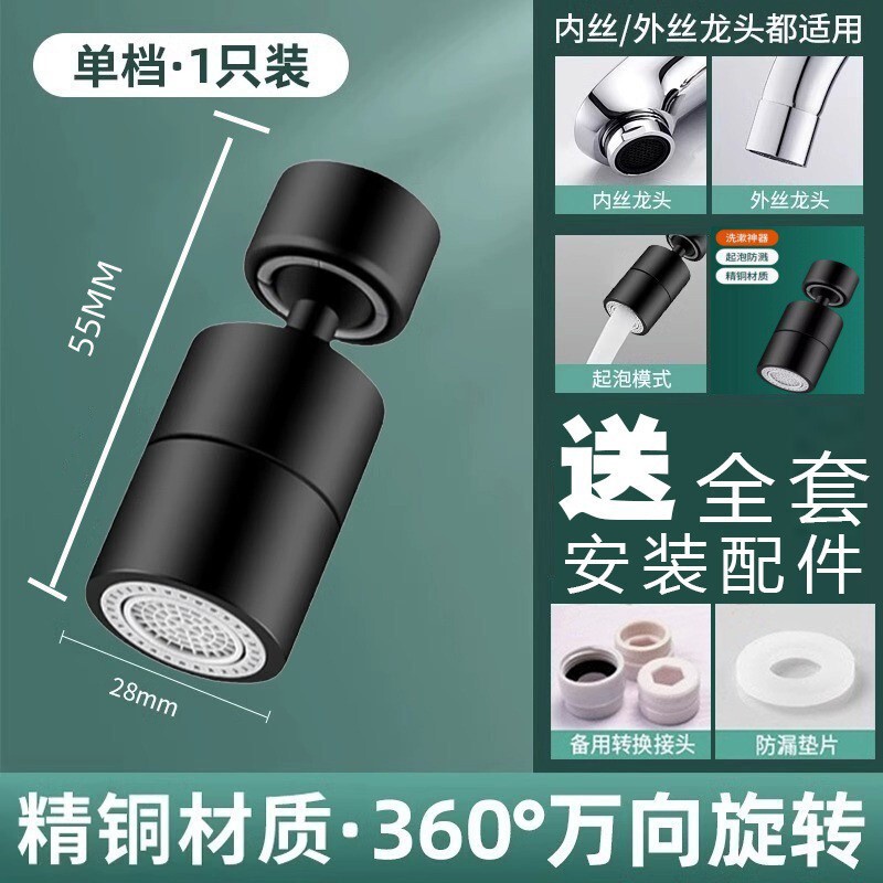 批发万向水龙头防溅水可旋转水嘴通用增压龙头起泡器厨房防溅水嘴|undefined