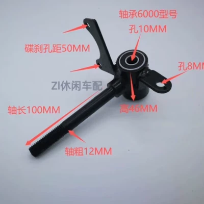 Motorcycle frame, Steering Knuckle Small Four-Wheel Front