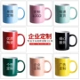 活动定制广告彩色陶瓷杯