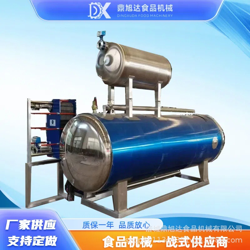 五香豆干杀菌锅豆制品杀菌釜灭菌设备真空包装食品杀菌顶淋杀菌锅