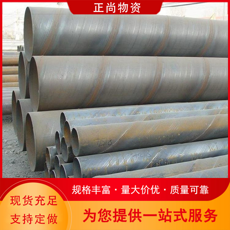 螺旋钢管Q235大口径螺旋焊管地埋式防腐钢管双面埋弧焊管量大从优