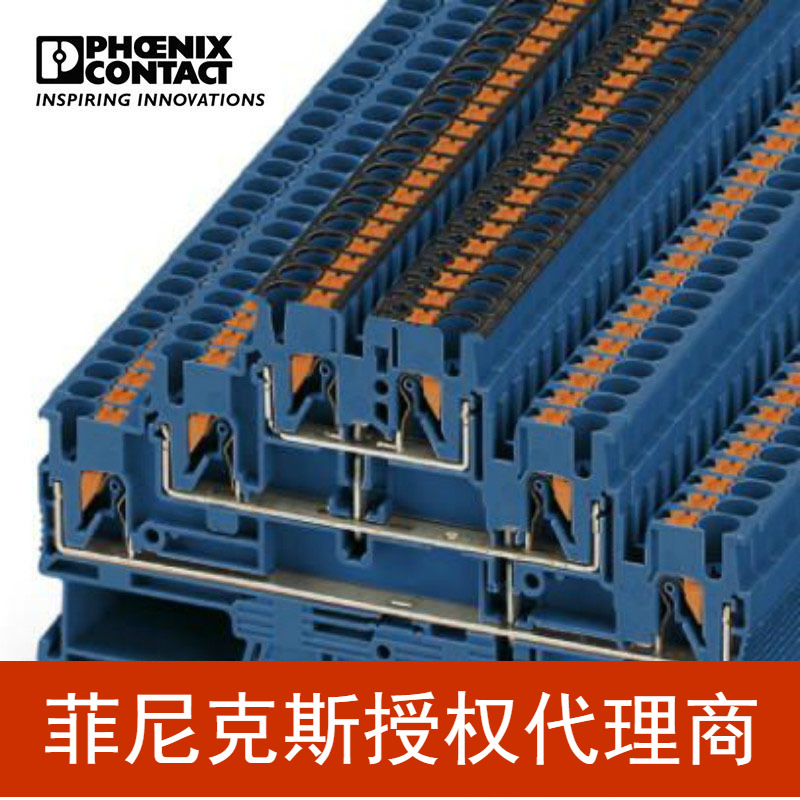 菲尼克斯 多层接线端子直插式连接 PT 2,5-3PV BU-3000716