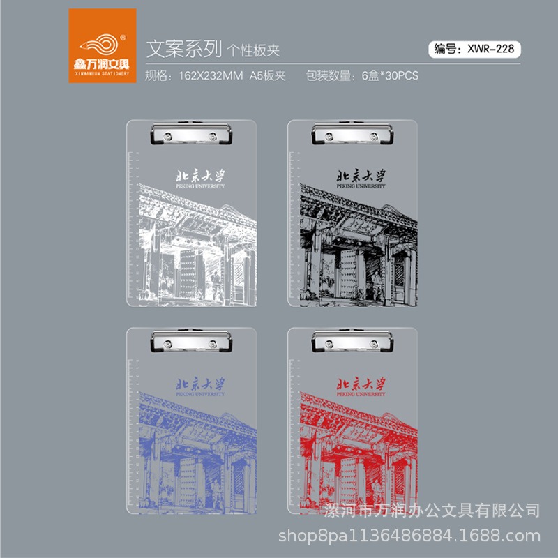 A4 대형 북경 대학 시리즈 [기본적으로 임의의 발언]]