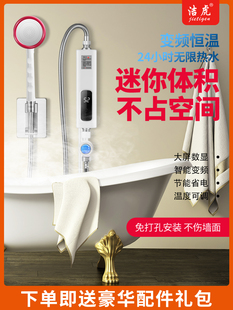 Instant-heating electric faucet water heater small kitchen treasure household constant temperature bath artifact rental power saving and fast heating