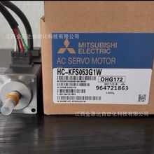 三菱  HC-KFS053G1W  伺服电机  全新原装正品   议价出售