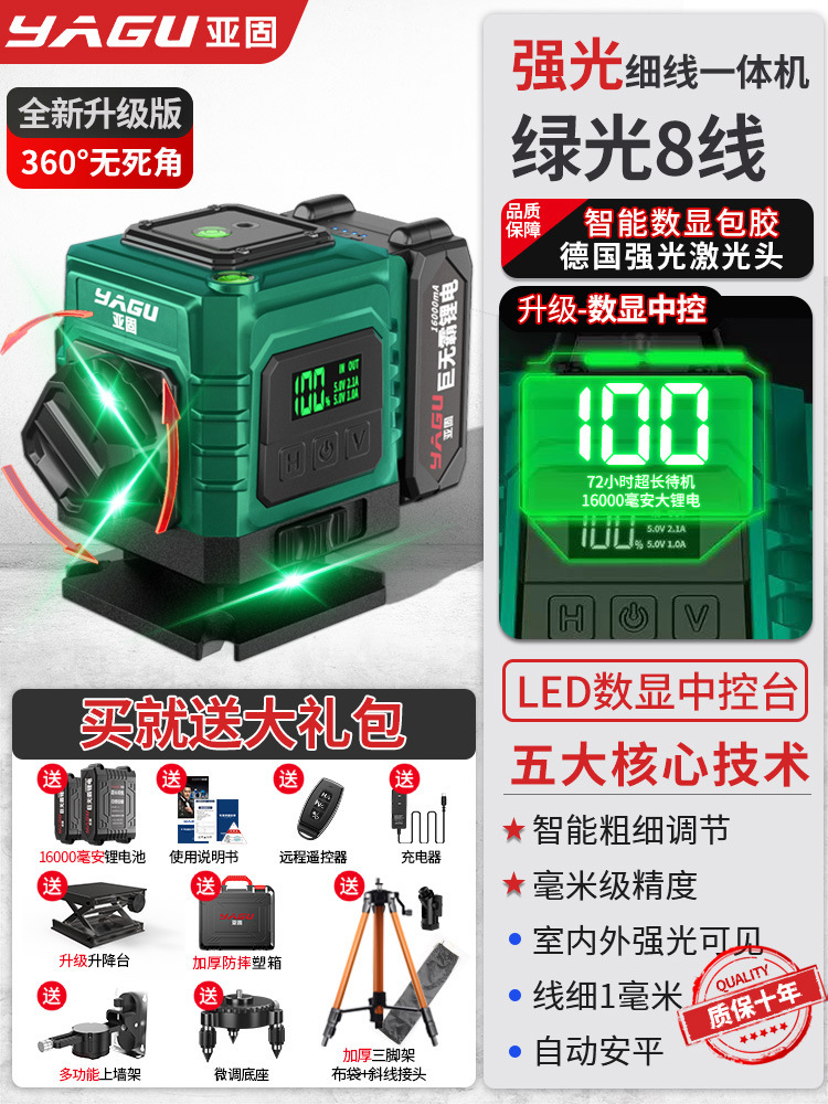 Yagu 12 líneas luz verde de alta precisión luz fuerte línea delgada nivel láser nivelación automática exterior nivel infrarrojo Jin Ye