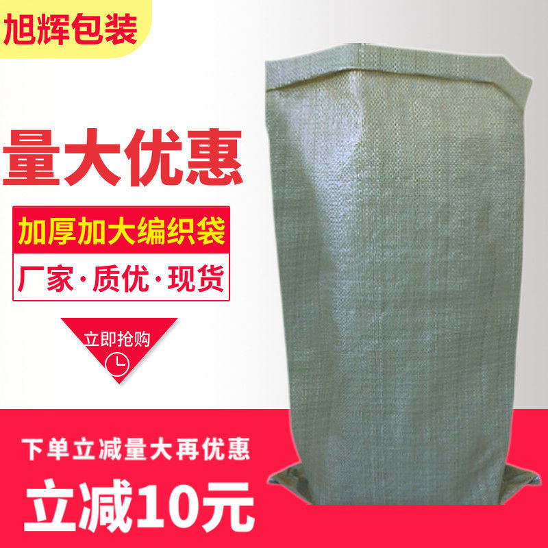 Bags Move express doggy bag thickening flood prevention Sandbag pocket Renovation Garbage bag Sack Snakeskin bag