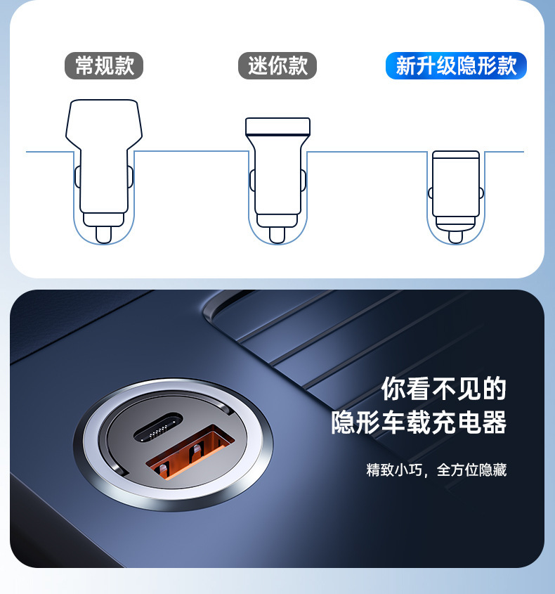 Pd30W Metal Pull-Tab USB Port Super Fast Charging Invisible Car Charger 66W Fast Charging Flash Charging 100W Car Charger