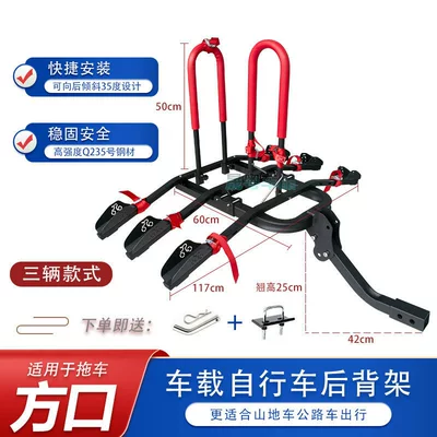 Car bike rack racks, single/double/triple-beam rear racks - three-wheel-raised-stylebicycle-rack