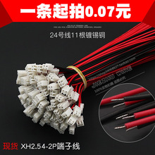 XH2.54mm���Ӿ� �t�ڶ��Ӿ�11���~�z늳��Դ�� �����ӹ��F؛����