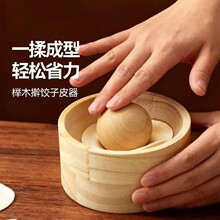原木饺子新款圆形糍粑家用包子水饺模具皮包水面压皮器神器饺子皮