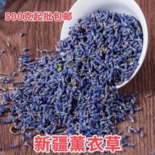 新疆薰衣草 产地现货批发零售薰衣草干花粒 填充香包枕头等